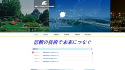 【岡山県岡山市北区】日本インフラマネジメント株式会社の口コミ・求人情報をまとめてご紹介