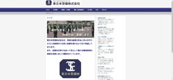 【新潟県南魚沼市】東日本警備　株式会社の口コミ・求人情報をまとめてご紹介