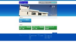 【福岡県】株式会社ＫＯＴＡＮＩの口コミ・求人情報をまとめてご紹介