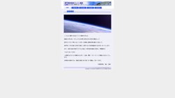 【東京都大田区】株式会社エレコン堀北 の口コミ・求人情報をまとめてご紹介