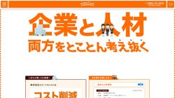 【愛知県愛知郡東郷町】株式会社エリートキャストの口コミ・求人情報をまとめてご紹介