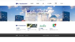 【滋賀県野洲市】株式会社イーマックス・サプライ　野洲営業所の口コミ・求人情報をまとめてご紹介