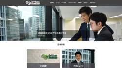 【東京都千代田区】株式会社エンテックスの口コミ・求人情報をまとめてご紹介