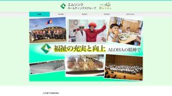 【北見市】夢ふうせんの口コミ・求人情報をまとめてご紹介