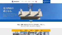 【愛知県名古屋市南区】有限会社エムテックの口コミ・求人情報をまとめてご紹介