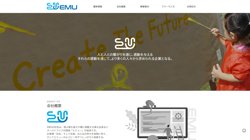 【東京都町田市】株式会社ＥＭＵの口コミ・求人情報をまとめてご紹介