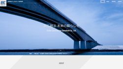 【静岡県浜松市中区】遠州建設コンサルタント株式会社の口コミ・求人情報をまとめてご紹介