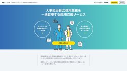 【埼玉県さいたま市岩槻区】株式会社ファイブスターロジ　本社営業所の口コミ・求人情報をまとめてご紹介