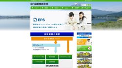 【山梨県甲府市】ＥＰ山梨株式会社の口コミ・求人情報をまとめてご紹介