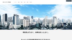 【神奈川県横浜市西区】ＥＲエンジニアリング株式会社の口コミなど詳細情報