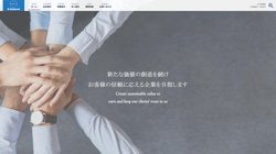 【東京都中央区】株式会社Ｅ‐Ｓａｆｅｎｅｔの口コミ・求人情報をまとめてご紹介