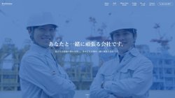 【静岡県藤枝市】株式会社Ｅｓｂｌａｓｔの口コミ・求人情報をまとめてご紹介