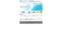 【神奈川県小田原市】信陽ビジネスサービス株式会社の口コミ・求人情報をまとめてご紹介