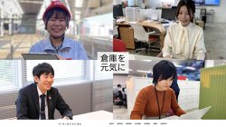 【東京都港区】株式会社イーソーコドットコムの口コミ・求人情報をまとめてご紹介