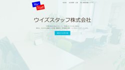 【東京都千代田区】株式会社エデュケーショナルネットワーク　イー・スタッフ東京営業所の口コミ・求人情報をまとめてご紹介