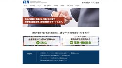 【東京都三鷹市】株式会社エムエスイーエスの口コミ・求人情報をまとめてご紹介