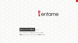 【大阪府大阪市西区】株式会社エンタメの口コミ・求人情報をまとめてご紹介