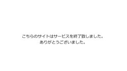 【東京都中央区】株式会社エターナルジョブの口コミ・求人情報をまとめてご紹介