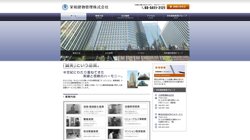 【東京都港区】栄和建物管理株式会社の口コミなど詳細情報