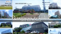 【熊本県熊本市中央区】株式会社衛藤設計の口コミ・求人情報をまとめてご紹介