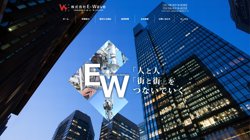 【大阪府吹田市】株式会社Ｅ－Ｗａｖｅの口コミ・求人情報をまとめてご紹介