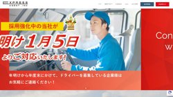 【埼玉県越谷市】株式会社エクスプレス・エージェント　埼玉東部支店の口コミ・求人情報をまとめてご紹介