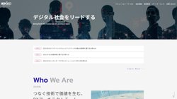 【東京都港区】エクシオ・デジタルソリューションズ株式会社の口コミ・求人情報をまとめてご紹介