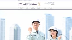 【那覇市】エグゼパートナーズ株式会社那覇営業所の口コミなど詳細情報