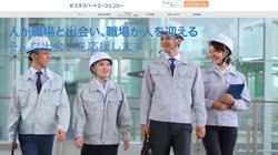 【宮城県仙台市宮城野区】株式会社エキスパートエージェンシーの口コミ・求人情報をまとめてご紹介