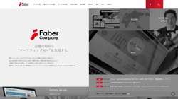 【東京都港区】株式会社Ｆａｂｅｒ　Ｃｏｍｐａｎｙの口コミ・求人情報をまとめてご紹介