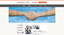 【千葉県船橋市】株式会社フェイス　本社の口コミ・求人情報をまとめてご紹介