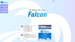 【東京都新宿区】株式会社ｅ-Ｆｒｏｎｔの口コミ・求人情報をまとめてご紹介