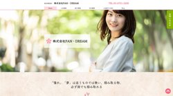 【東京都港区】株式会社ＦＡＮ・ＤＲＥＡＭの口コミ・求人情報をまとめてご紹介