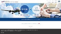 【栃木県宇都宮市】富士エアロスペーステクノロジー株式会社の口コミ・求人情報をまとめてご紹介