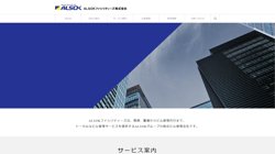 【大阪府大阪市中央区】日本ビル・メンテナンス株式会社  大阪支社の口コミなど詳細情報