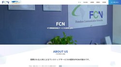 【東京都千代田区】株式会社ＦＣＮの口コミなど詳細情報