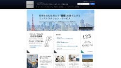 【東京都港区】フロンティアコンストラクション＆パートナーズ株式会社の口コミ・求人情報をまとめてご紹介