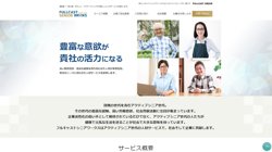 【東京都台東区】株式会社フルキャストシニアワークス　首都圏営業部の口コミ・求人情報をまとめてご紹介