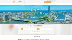 【新潟県新潟市中央区】株式会社ファインズの口コミなど詳細情報