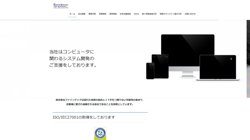 【愛知県名古屋市中区】株式会社ファインテックの口コミ・求人情報をまとめてご紹介