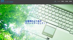 【東京都台東区】富士アイティ・フィールドサービス株式会社の口コミ・求人情報をまとめてご紹介