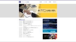 【大阪府大阪市北区】ＦＩＴソリューション株式会社の口コミ・求人情報をまとめてご紹介