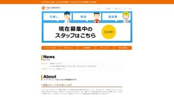 【東京都府中市】株式会社Ｆｉｖｅ　ｍｉｎｕｔｅｓの口コミ・求人情報をまとめてご紹介