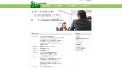 【札幌市中央区】フィックス　株式会社札幌本社の口コミ・求人情報をまとめてご紹介