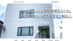 【大阪府大阪市西成区】株式会社フジケンの口コミ・求人情報をまとめてご紹介