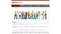 【福島県福島市】福島鋼営　株式会社の口コミ・求人情報をまとめてご紹介