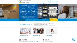 【福井県福井市】株式会社Ｆｏｃａｌ　Ｔｒｕｓｔの口コミ・求人情報をまとめてご紹介