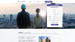 【東京都町田市】フーン株式会社の口コミ・求人情報をまとめてご紹介