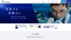 【東京都江東区】株式会社フォーサイトテクノの口コミ・求人情報をまとめてご紹介