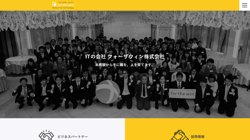 【東京都港区】フォーザウィン株式会社の口コミ・求人情報をまとめてご紹介